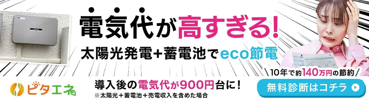 初期費用0円導入について